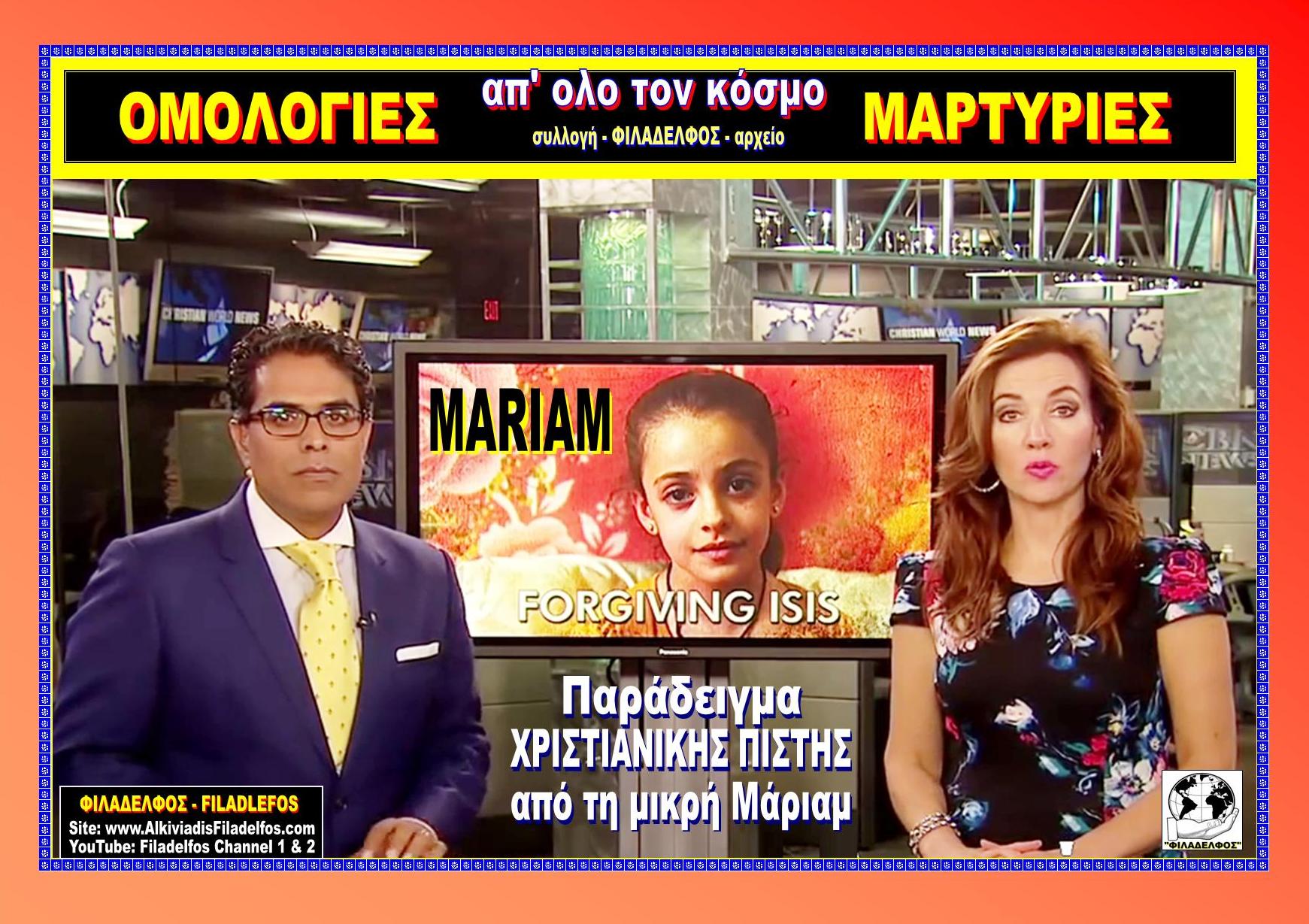 02. OMOLOGIA MARIAM
