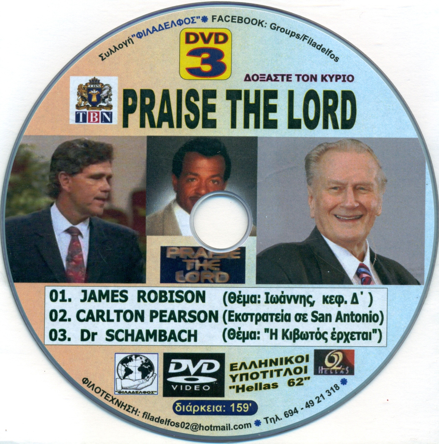 03. ROBISON PEARSON SCHAMBACH 3