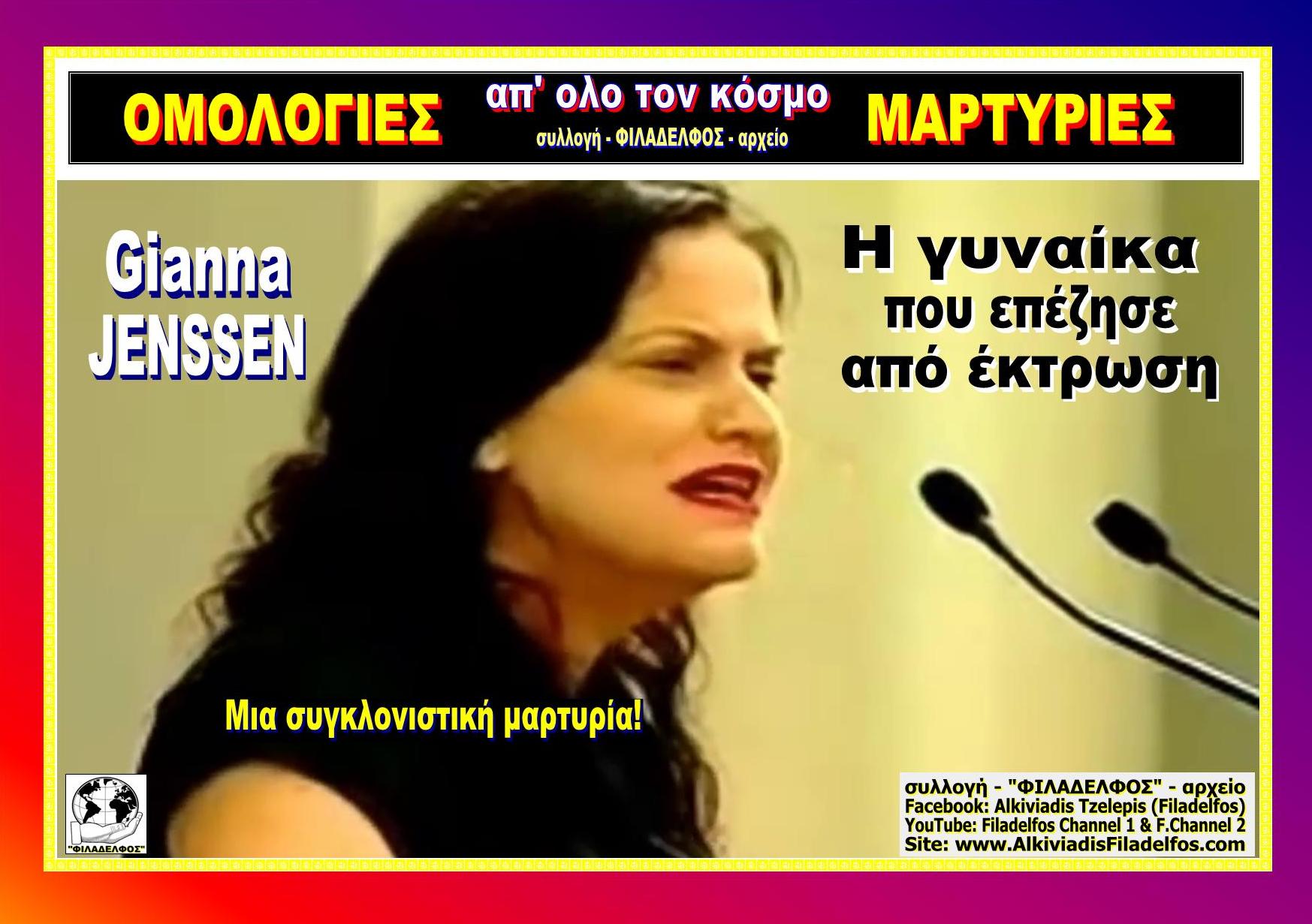 04. OMOLOGIA GIANNA JENSSEN