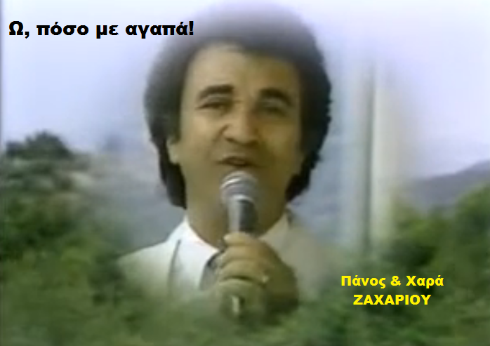 12. Ω ΠΟΣΟ ΜΕ ΑΓΑΠΑ