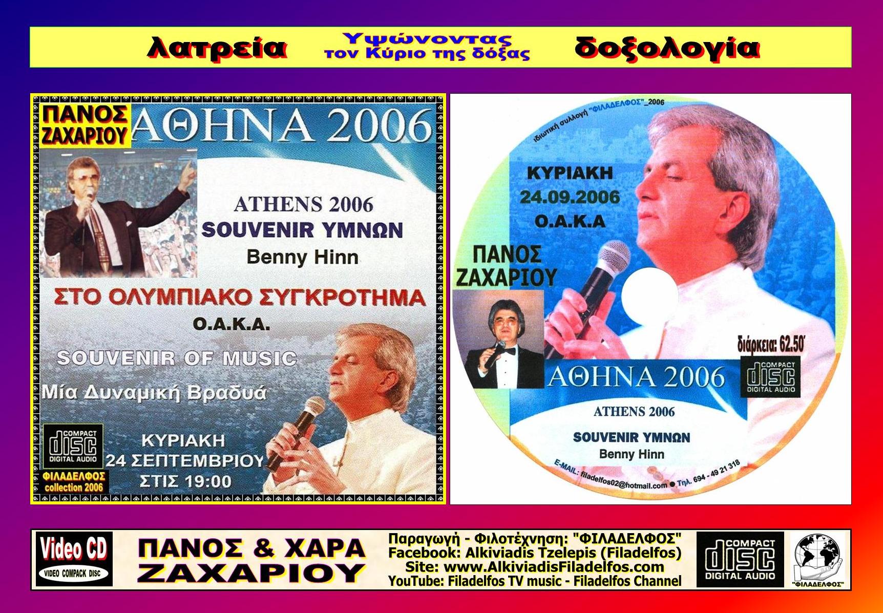14. BENNY HINN OAKA 5