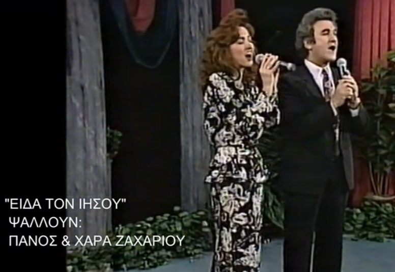 26. ΕΙΔΑ ΤΟΝ ΙΗΣΟΥ