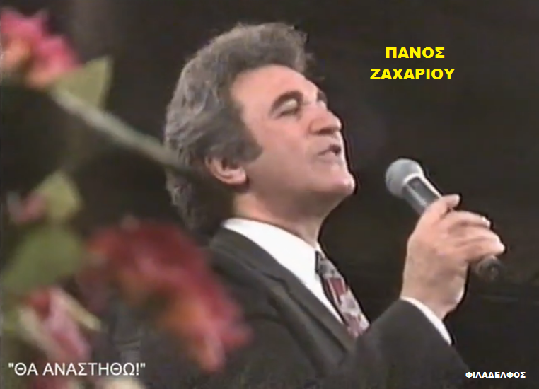 28. ΘΑ ΑΝΑΣΤΗΘΩ