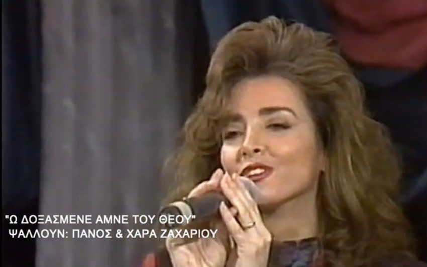 29. ΔΟΞΑΣΜΕΝΕ ΙΗΣΟΥ