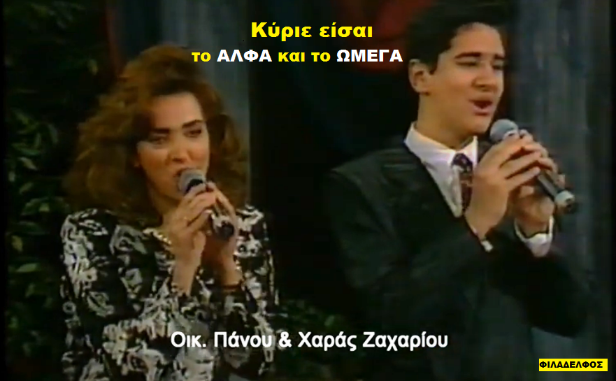 30. ΤΟ ΑΛΦΑ ΤΟ ΩΜΕΓΑ