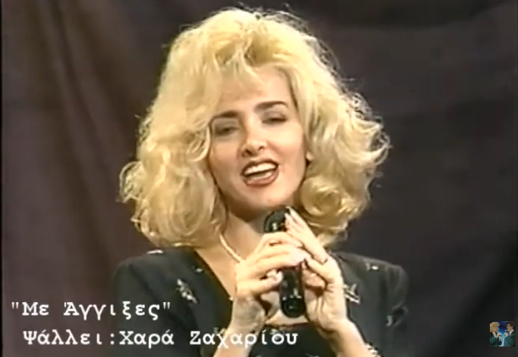 32. ΜΕ ΑΓΓΙΞΕΣ