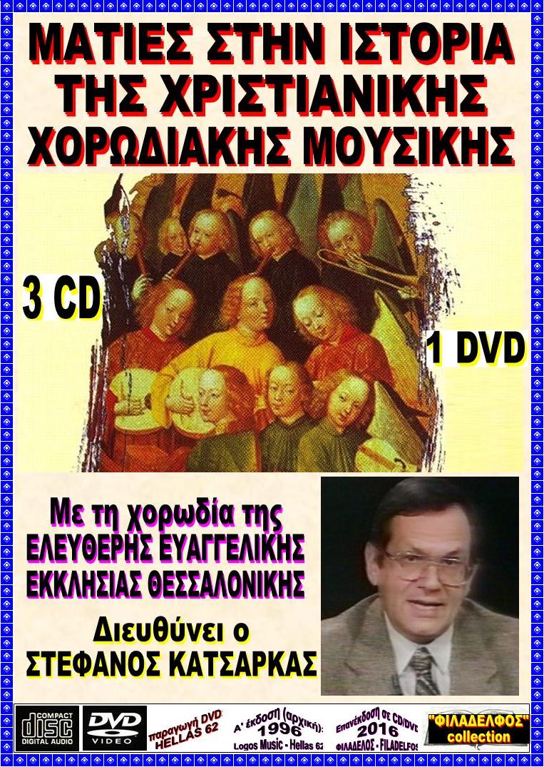 3CD 1DVD 2