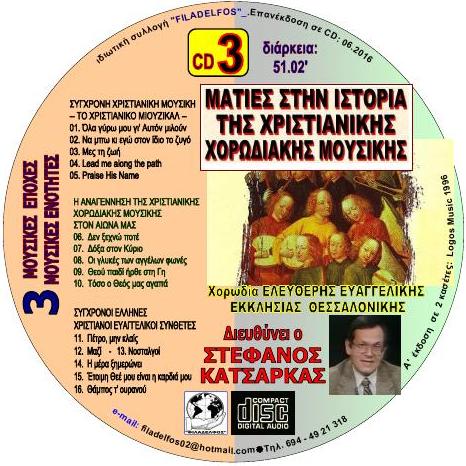 3CD 1DVD 6