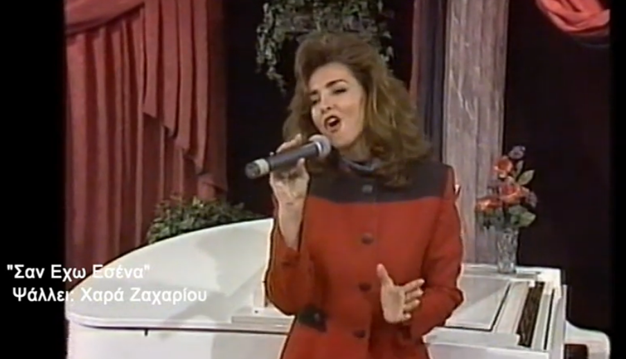 41. ΣΑΝ ΕΧΩ ΕΣΕΝΑ ΙΗΣΟΥ