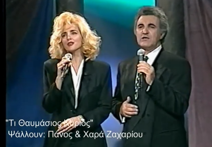 42. ΤΙ ΘΑΥΜΑΣΙΟΣ ΚΥΡΙΟΣ