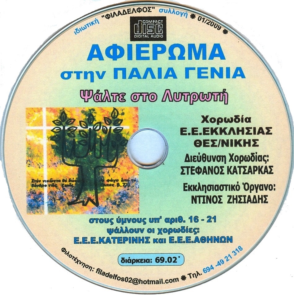 AFIEROMA PALIA GENIA 5 neo