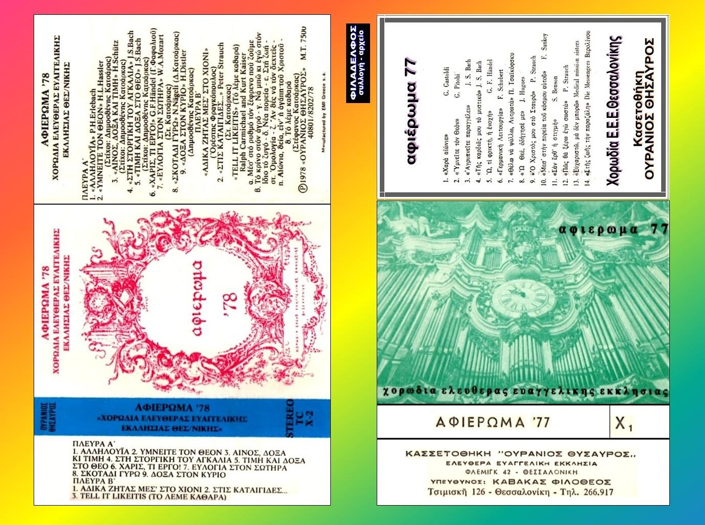 AFIEROMA 77 78 1