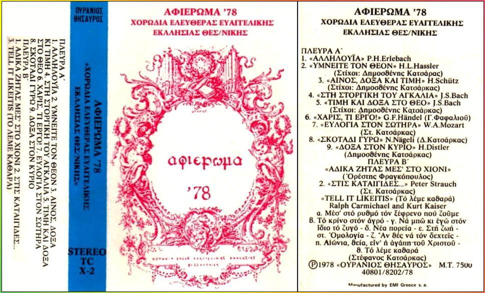AFIEROMA 77 78 3