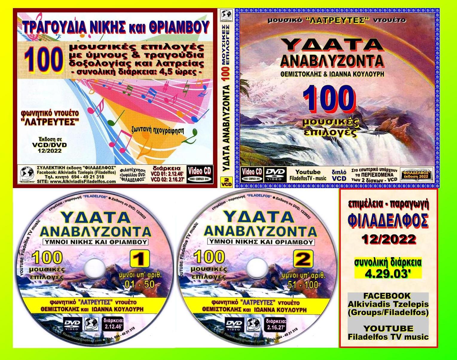ANAVLYZONTA YDATA 1