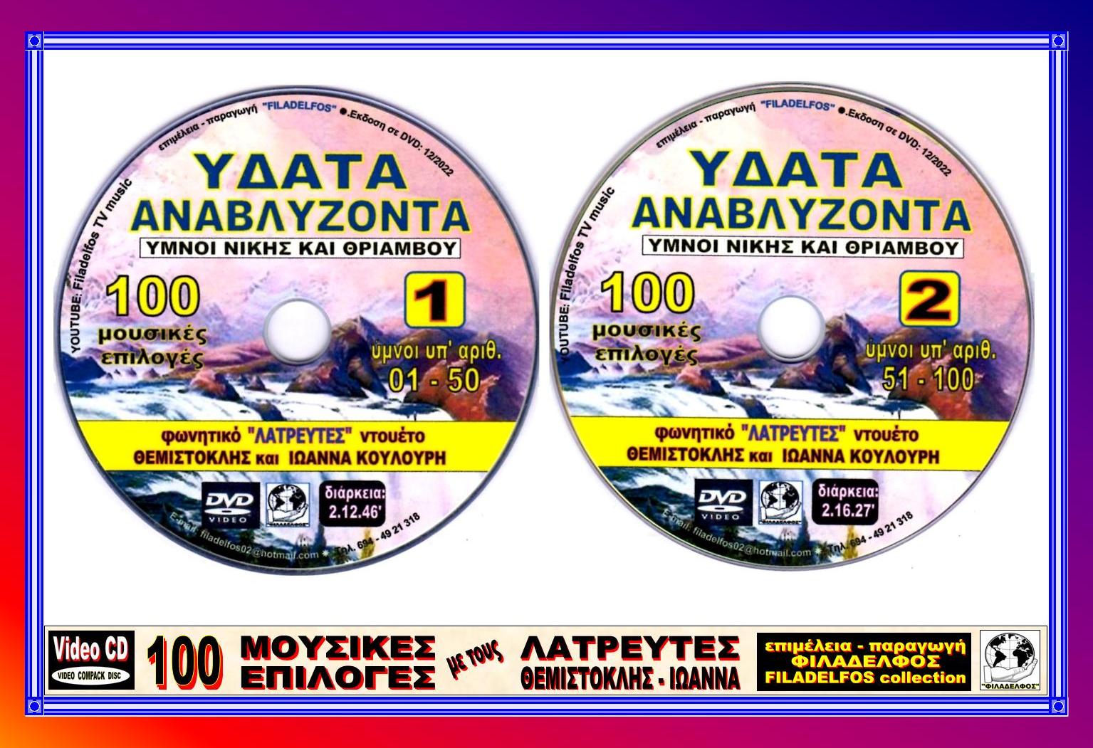 ANAVLYZONTA YDATA 10