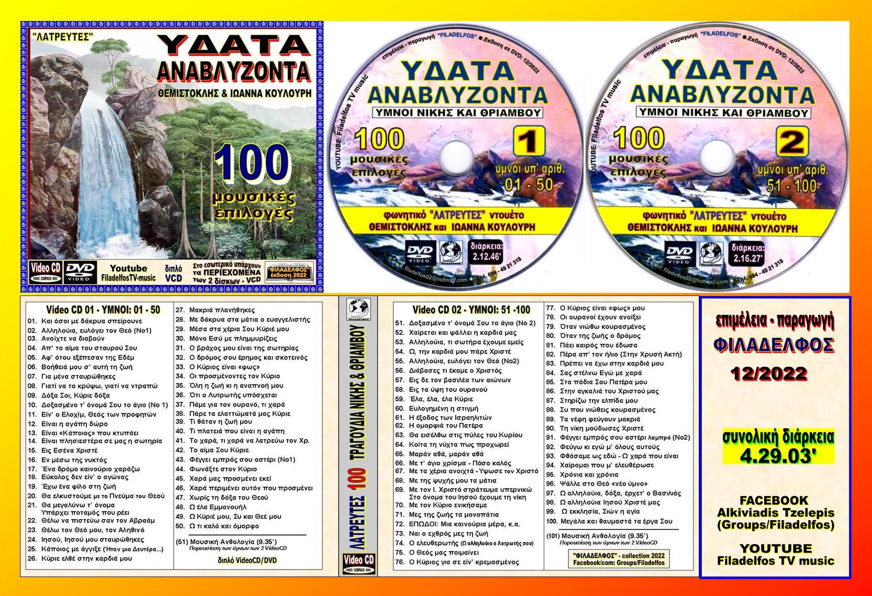 ANAVLYZONTA YDATA 2