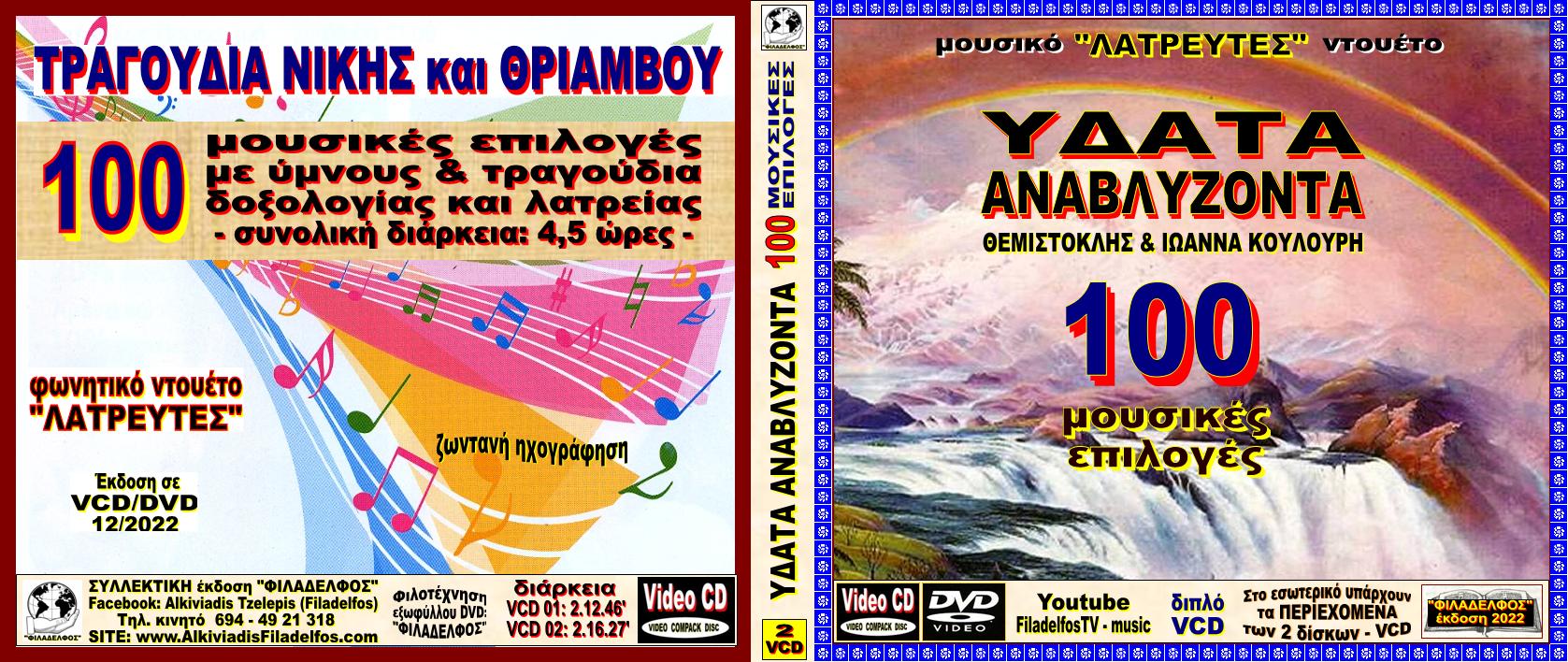 ANAVLYZONTA YDATA 3