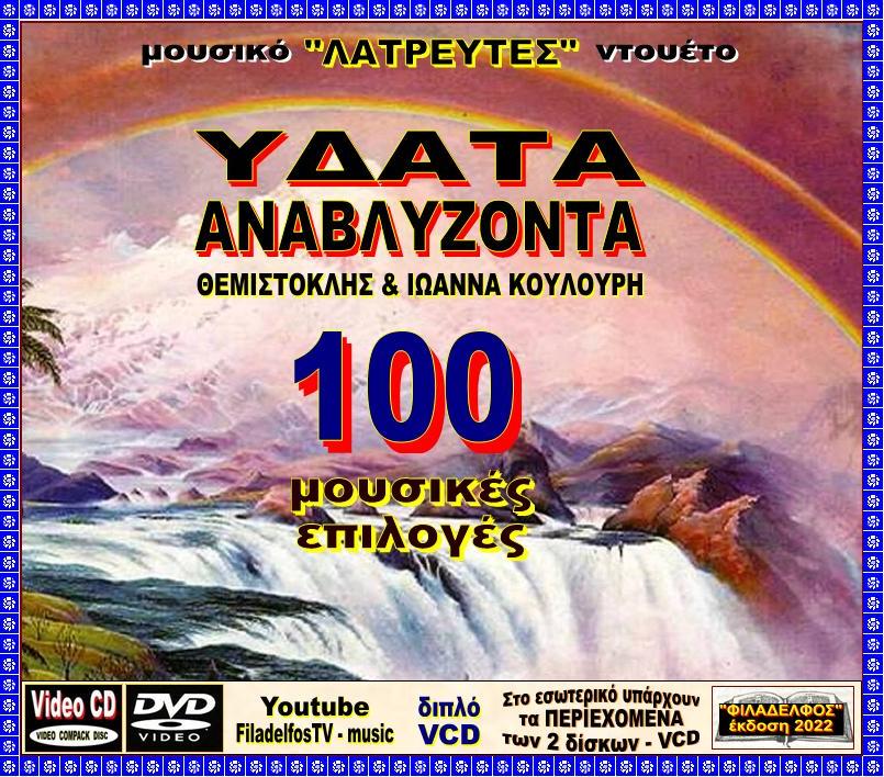 ANAVLYZONTA YDATA 4