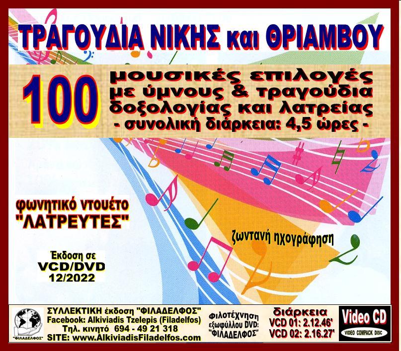 ANAVLYZONTA YDATA 5