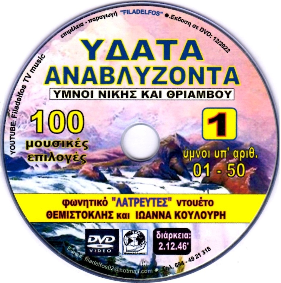 ANAVLYZONTA YDATA 6 ok