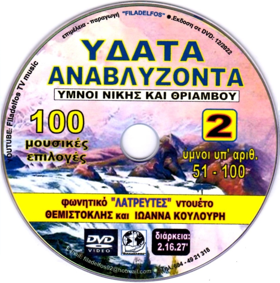 ANAVLYZONTA YDATA 7