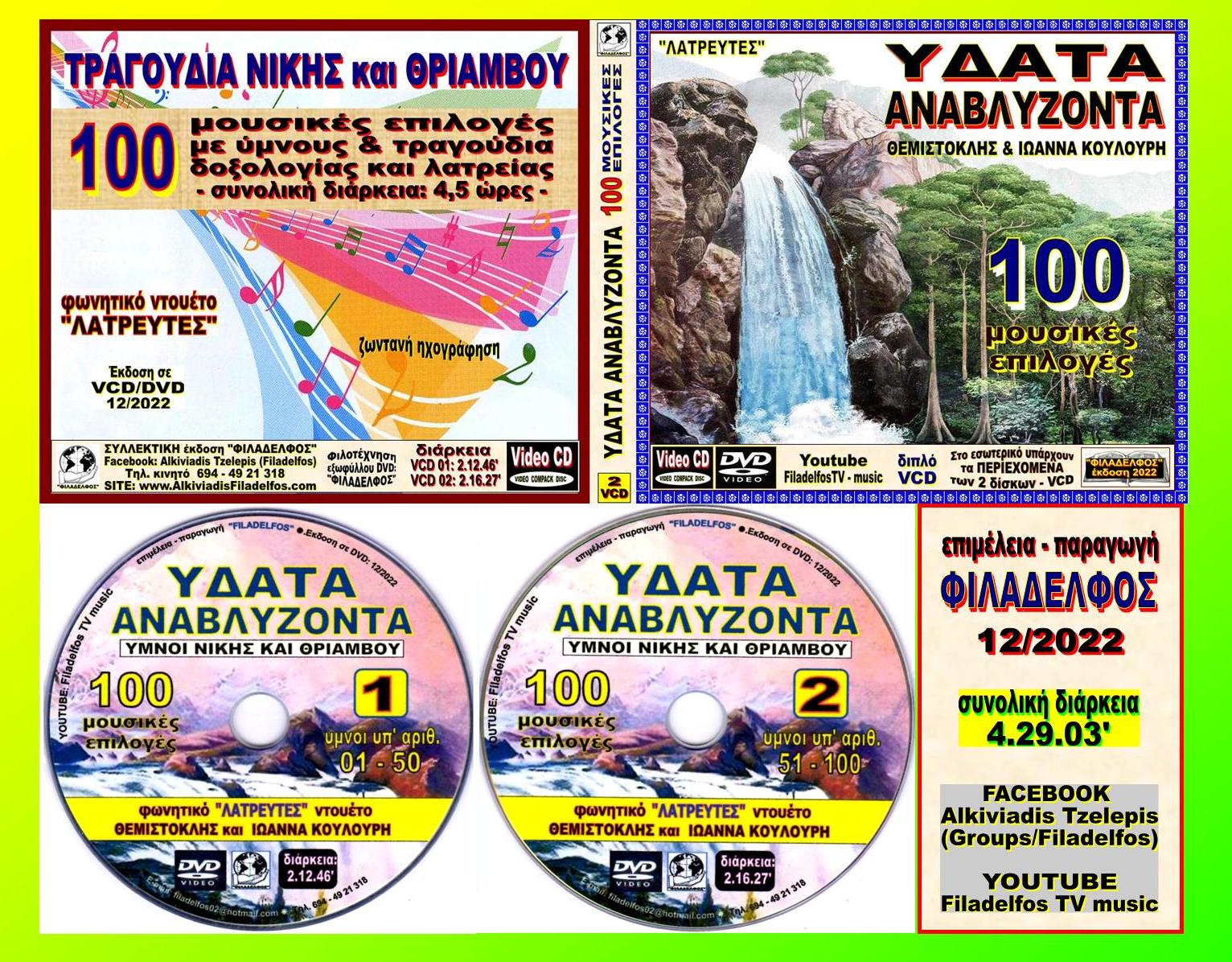 ANAVLYZONTA YDATA 9