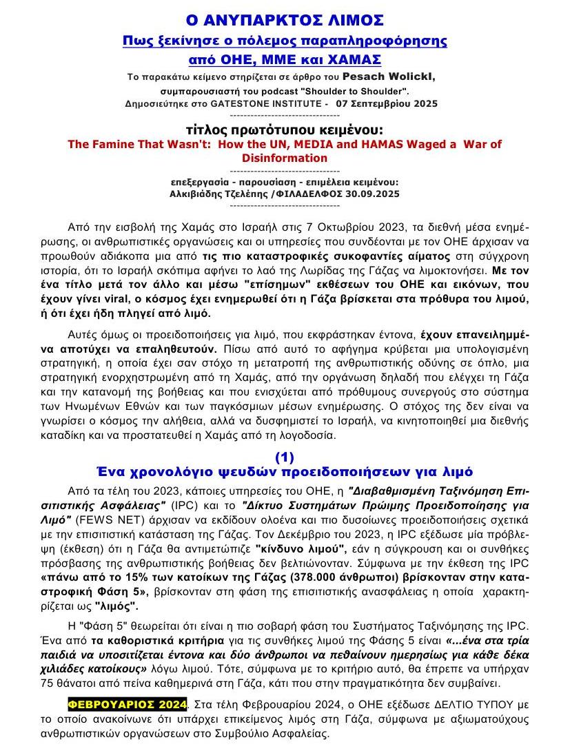 ANYΠΑΡΚΤΟΣ ΛΙΜΟΣ JPEG 1