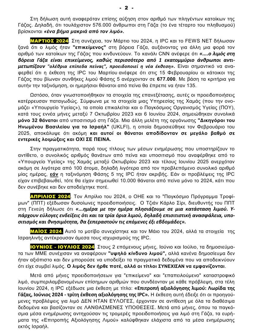 ANYΠΑΡΚΤΟΣ ΛΙΜΟΣ JPEG 2