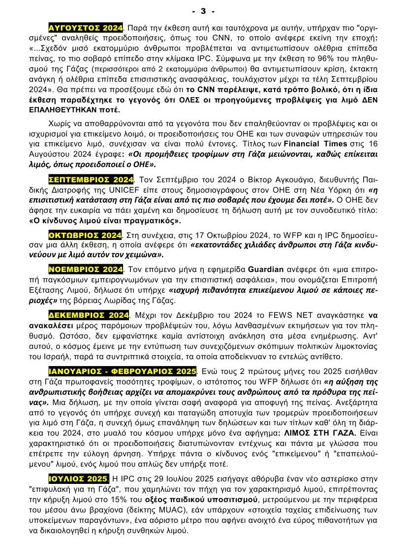 ANYΠΑΡΚΤΟΣ ΛΙΜΟΣ JPEG 3