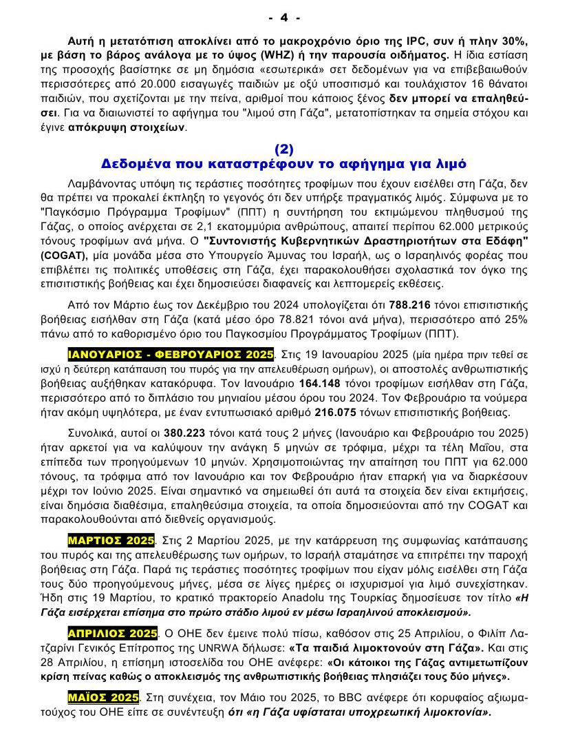 ANYΠΑΡΚΤΟΣ ΛΙΜΟΣ JPEG 4