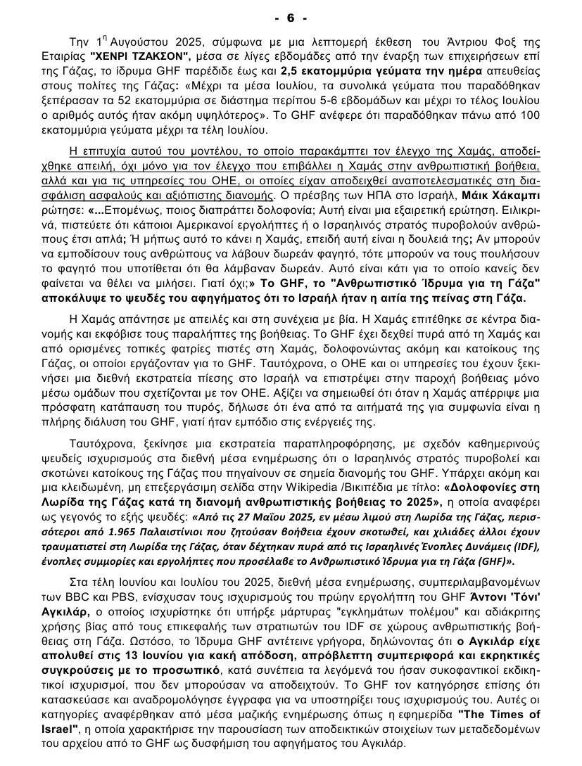 ANYΠΑΡΚΤΟΣ ΛΙΜΟΣ JPEG 6