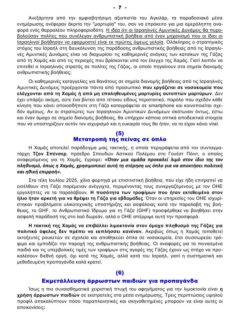 ANYΠΑΡΚΤΟΣ ΛΙΜΟΣ JPEG 7