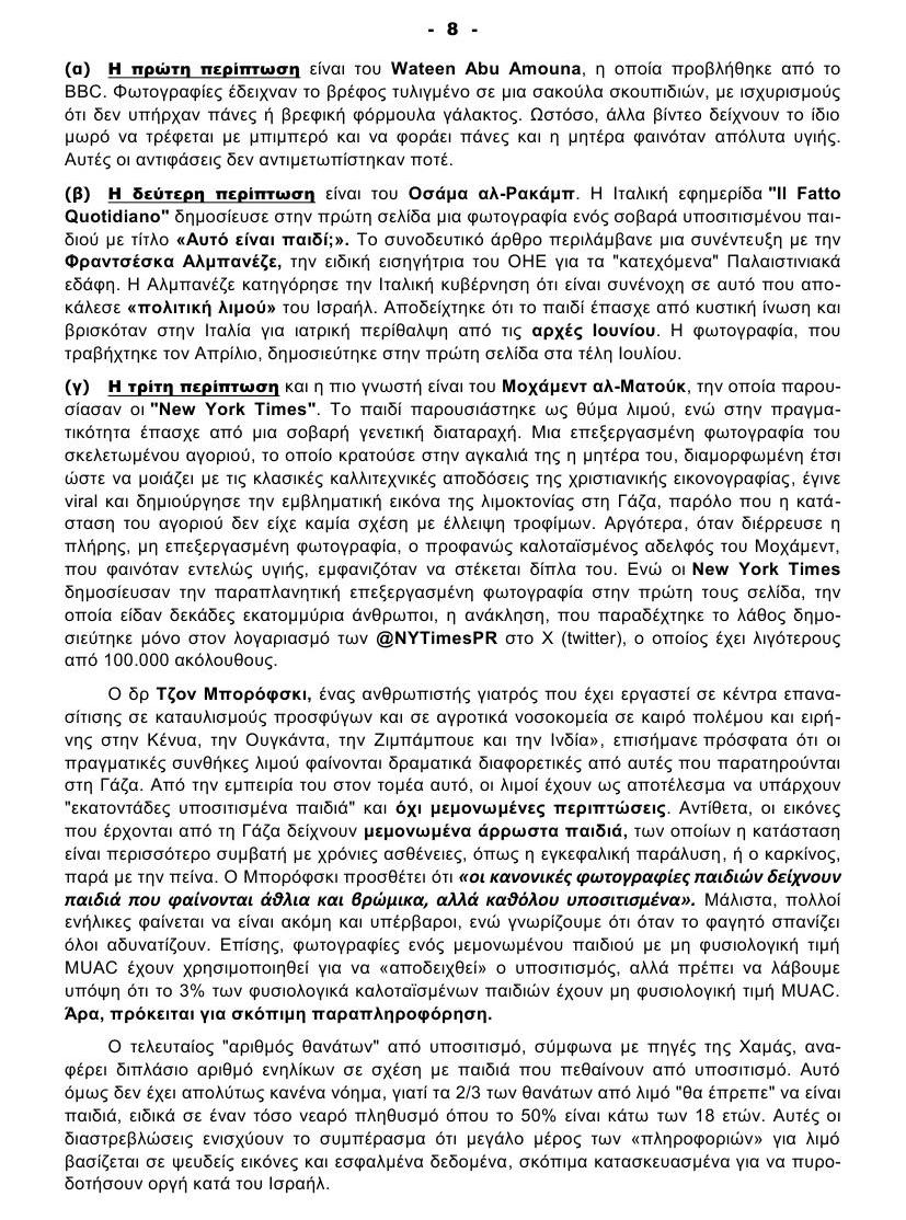 ANYΠΑΡΚΤΟΣ ΛΙΜΟΣ JPEG 8