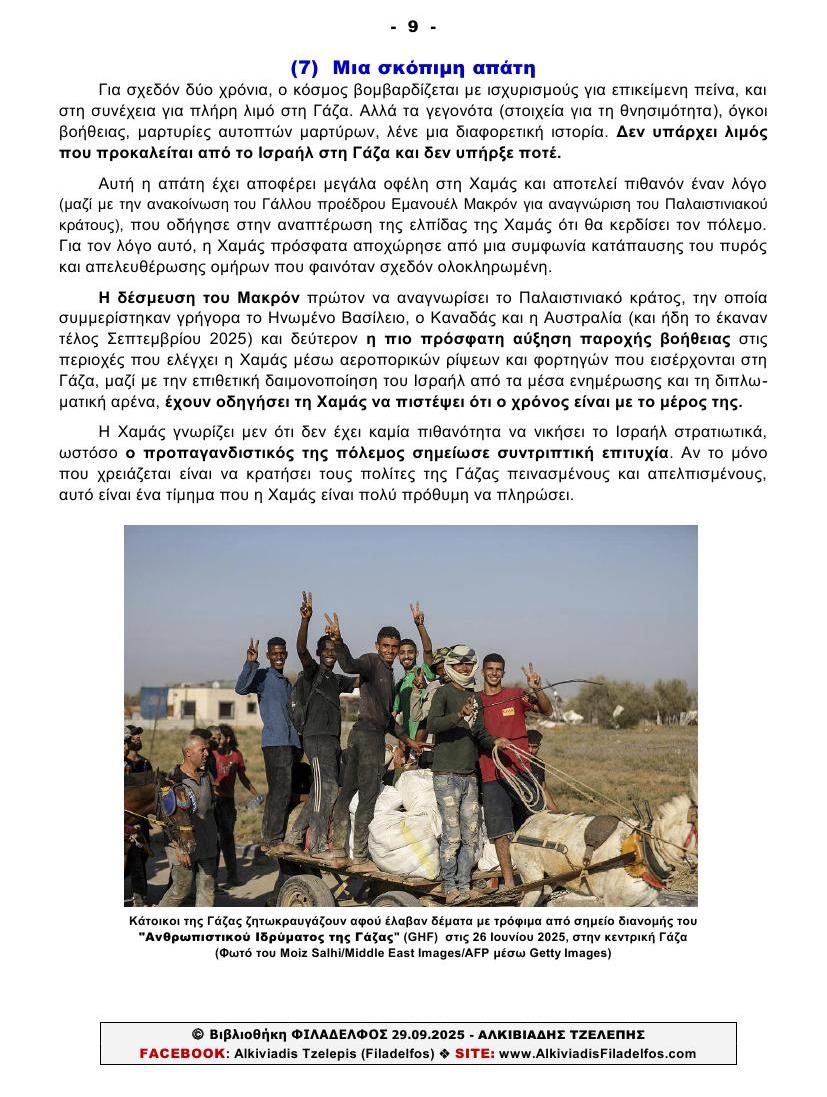 ANYΠΑΡΚΤΟΣ ΛΙΜΟΣ JPEG 9