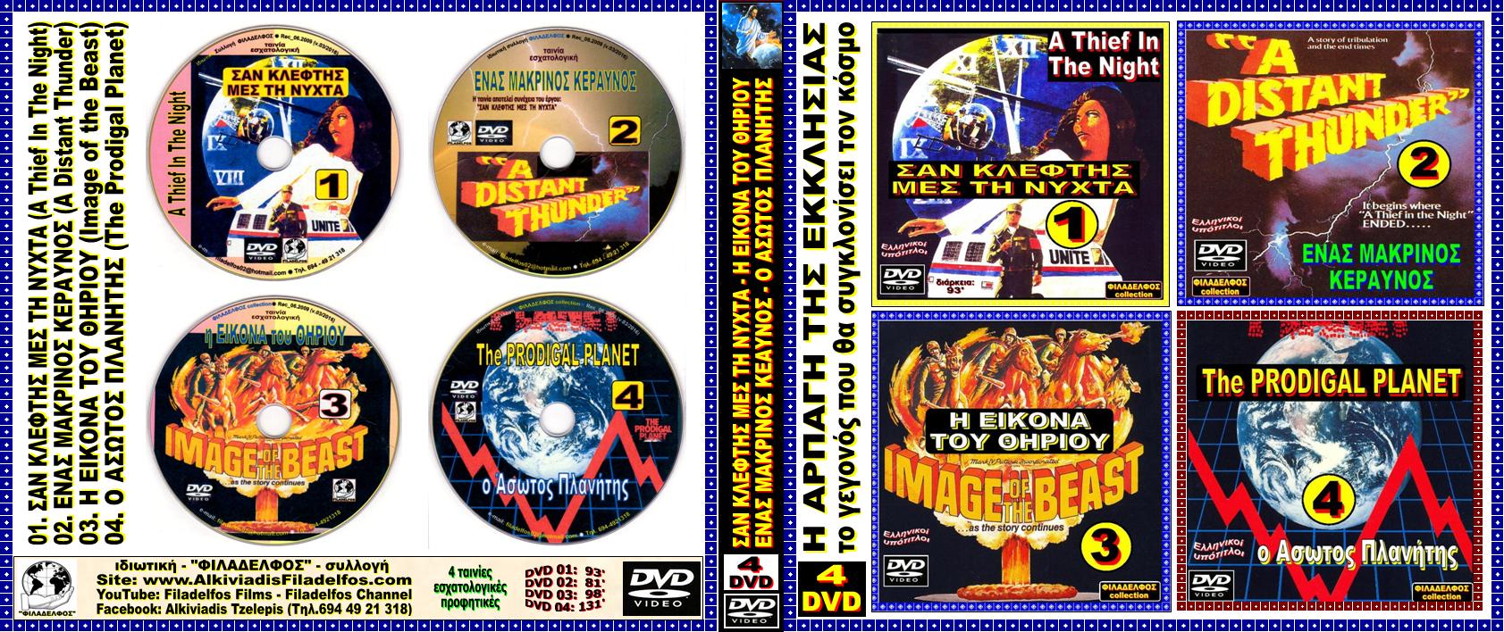 ARPAGI 4 DVD 02