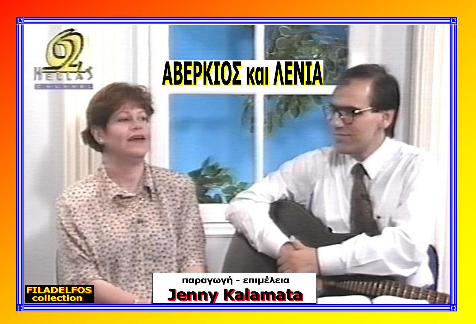 AVERKIOS LENIA 4