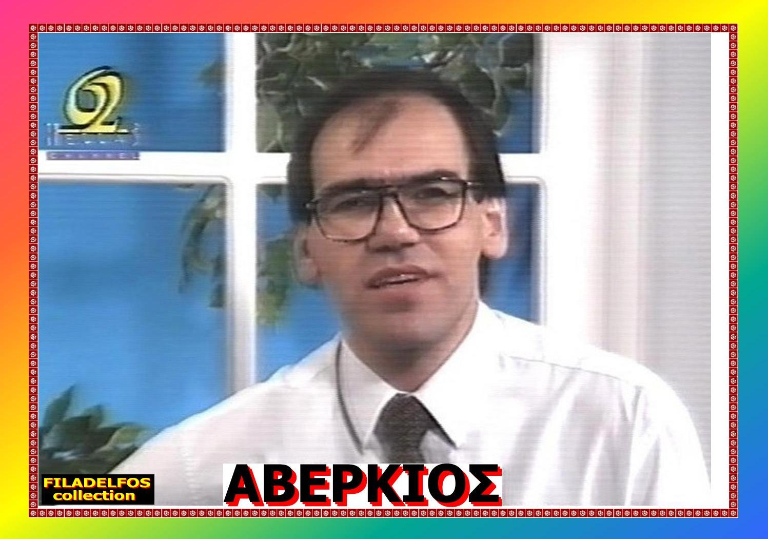 AVERKIOS LENIA 5