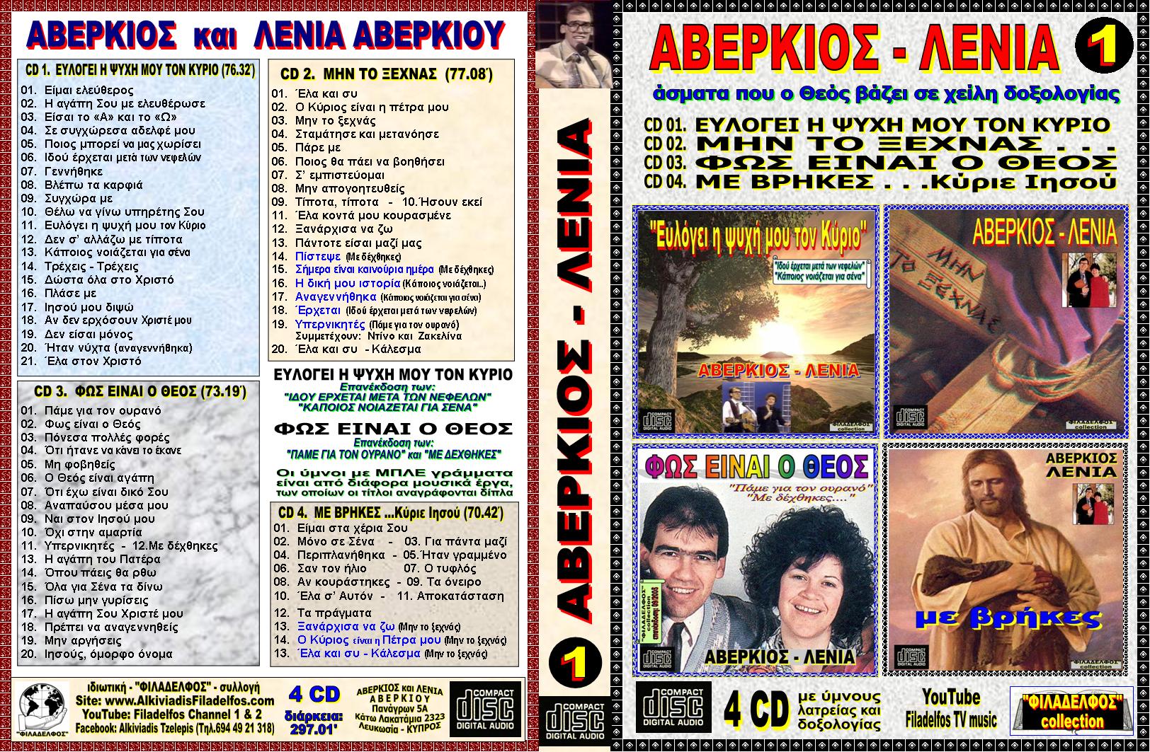 AVERKIOS collection 1