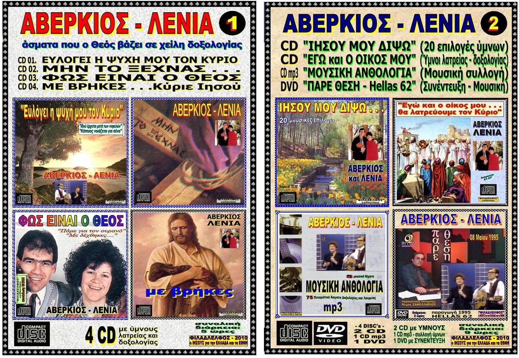 AVERKIOS collection 11
