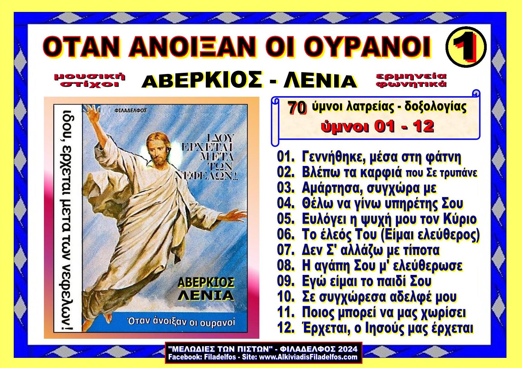 AVERKIOS collection 14