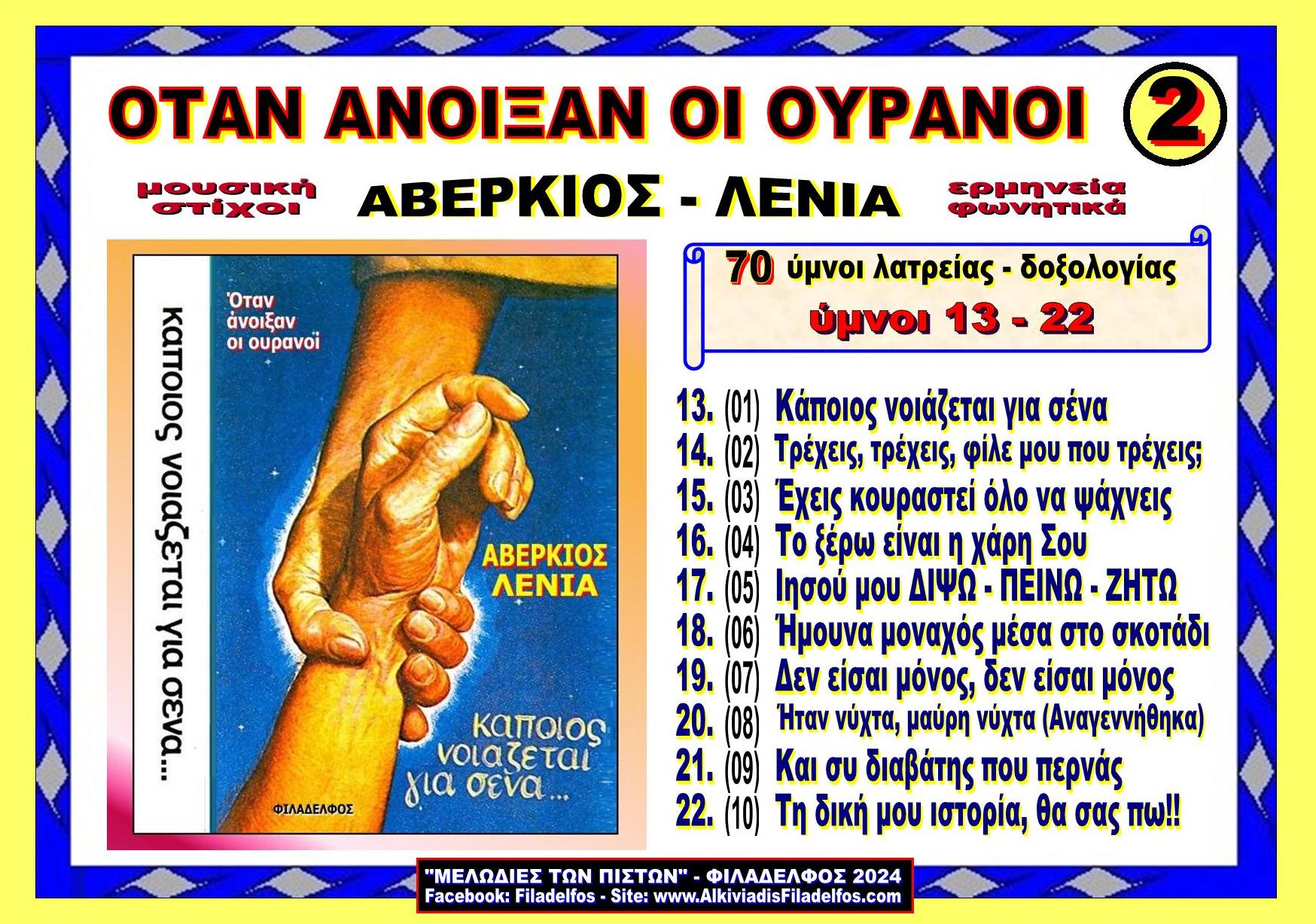 AVERKIOS collection 15