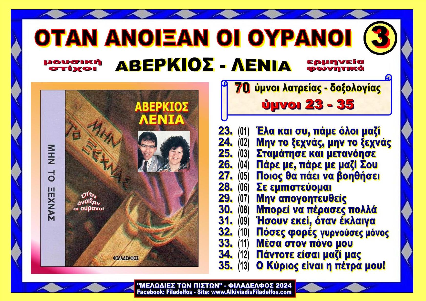 AVERKIOS collection 16