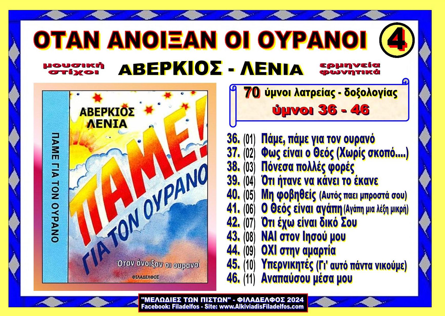 AVERKIOS collection 17
