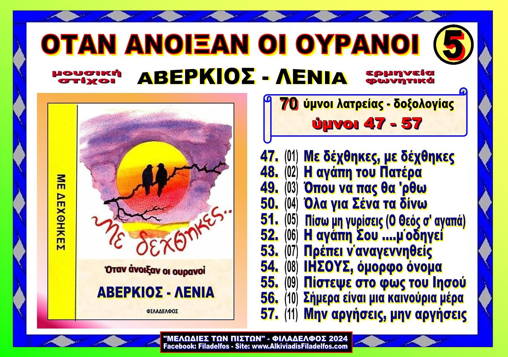 AVERKIOS collection 18