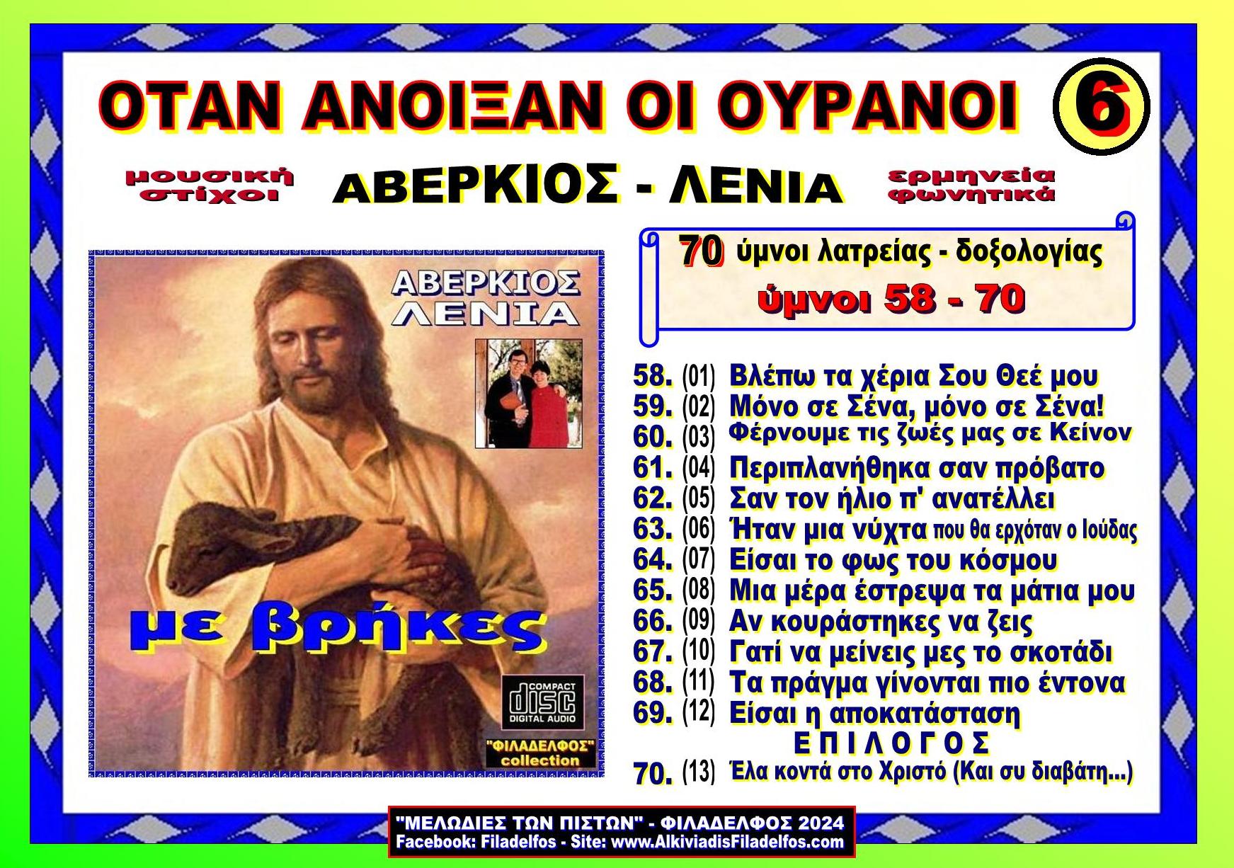 AVERKIOS collection 19