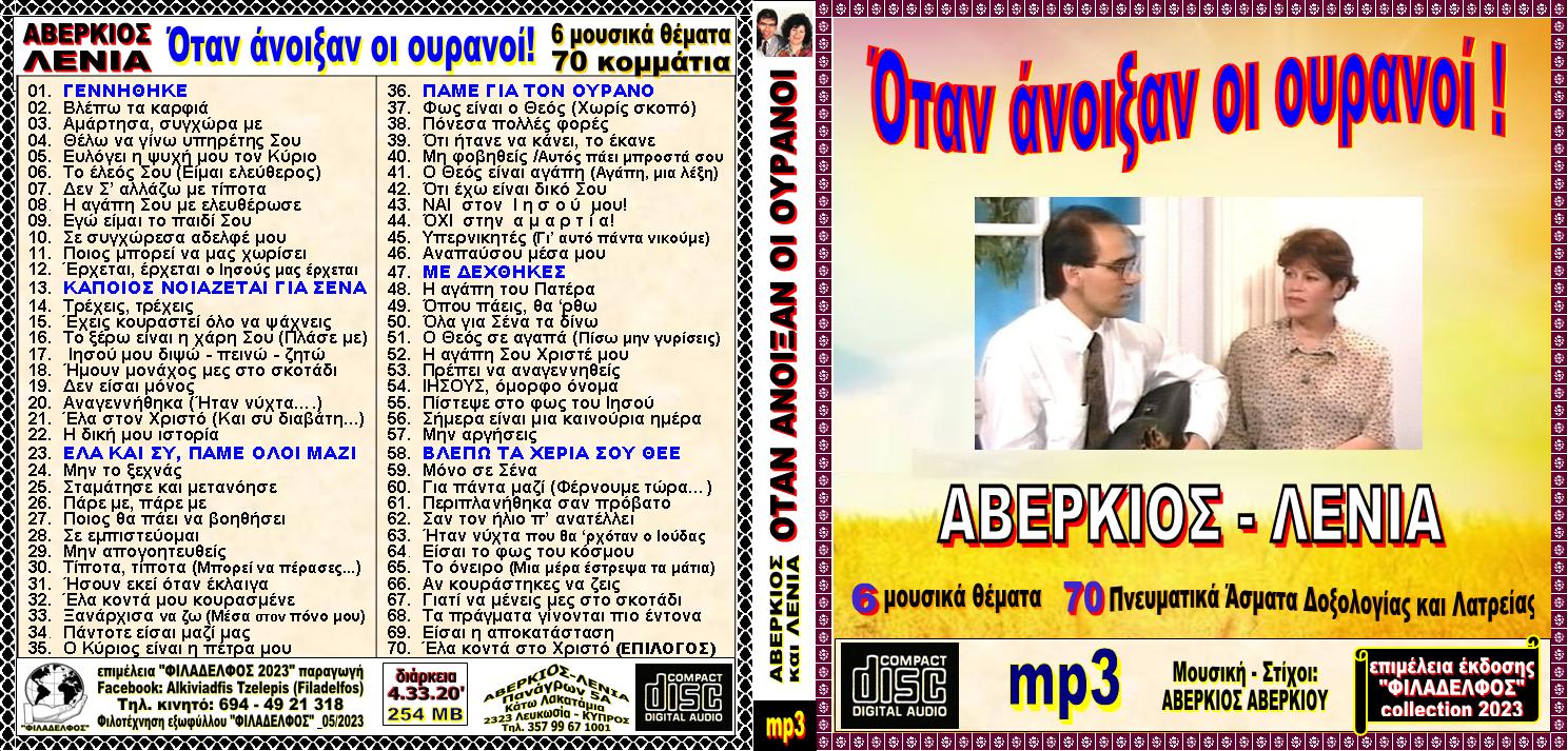 AVERKIOS collection 20