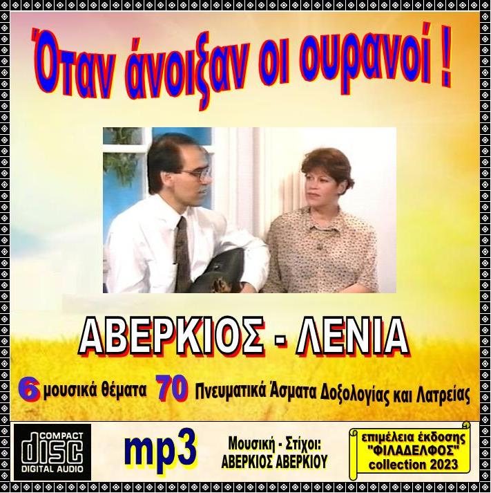 AVERKIOS collection 21