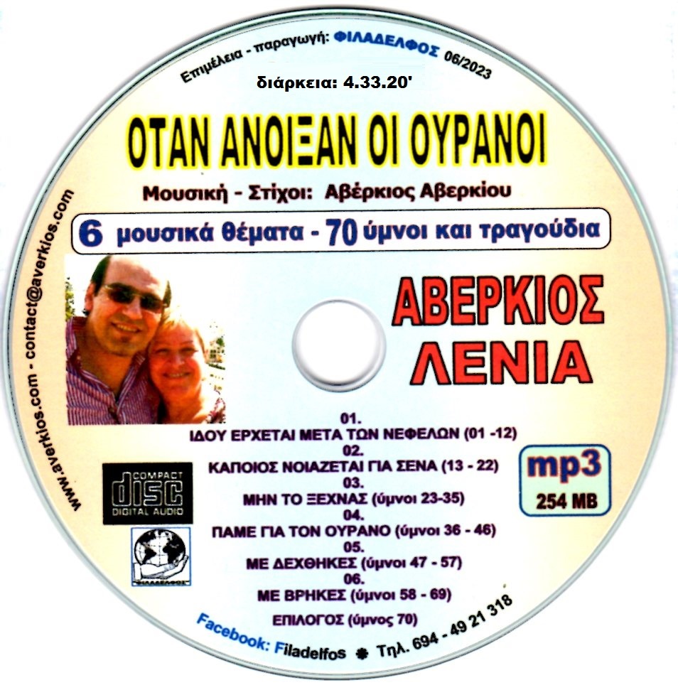 AVERKIOS collection 21a