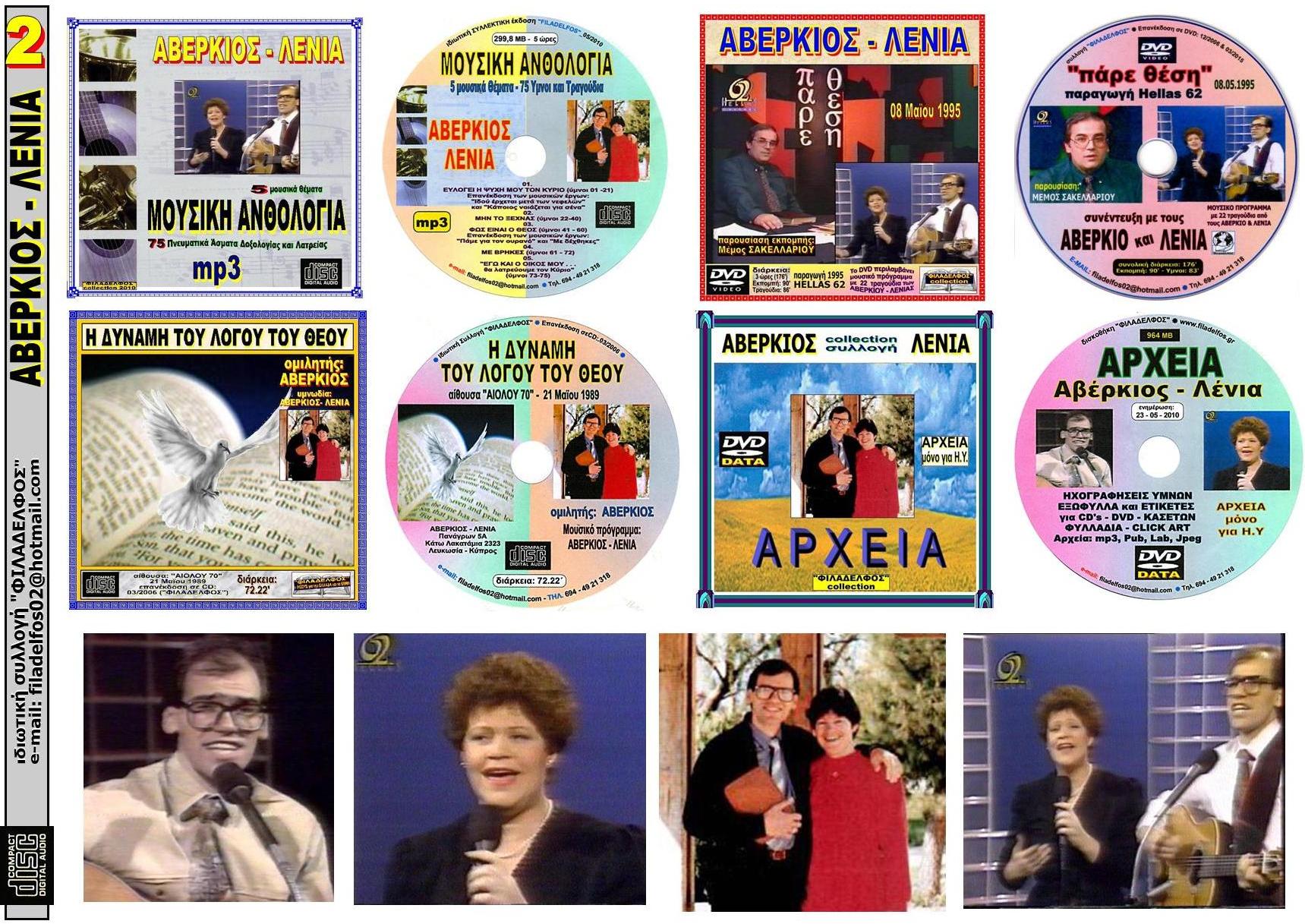 AVERKIOS collection 24