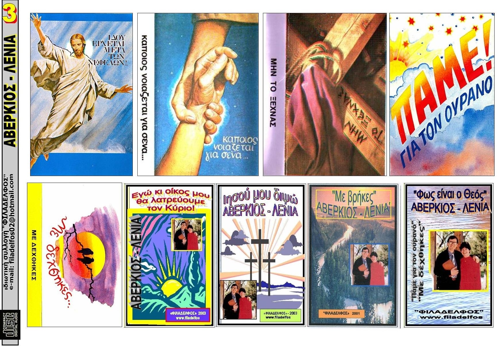 AVERKIOS collection 25